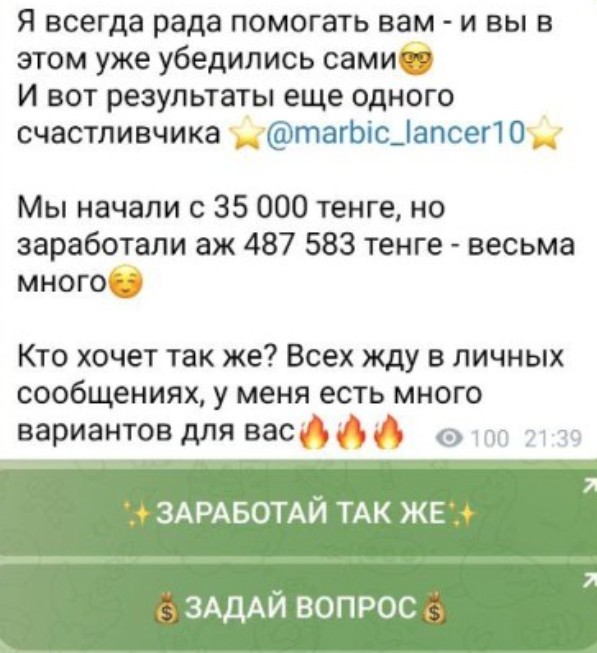 ulyana baeva trade телеграм бот