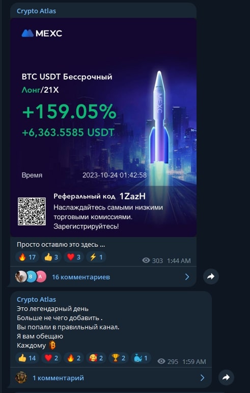 публикация Crypto Atlas