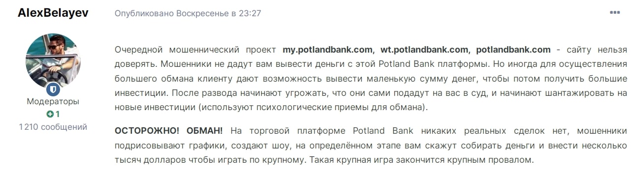 Potland Bank отзывы