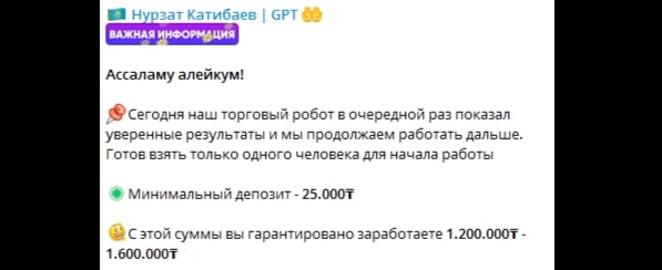 Нурзат Катибаев инфа