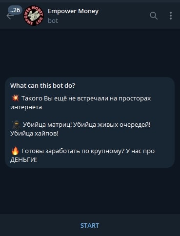 EmpowerMoney bot телеграм