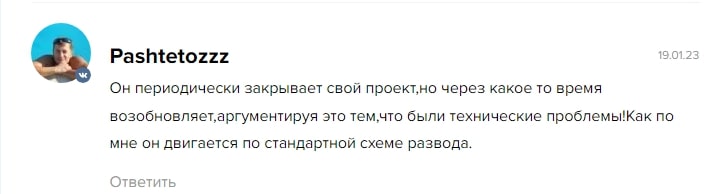 Александр Смирнов отзывы