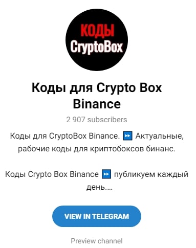 Cryptobox 