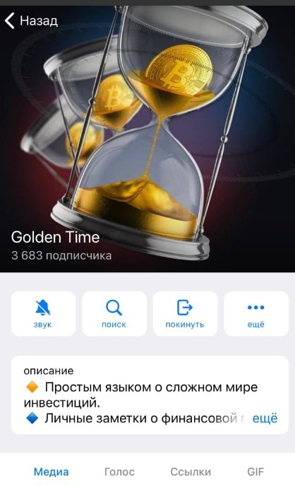 Телеграм Golden Time