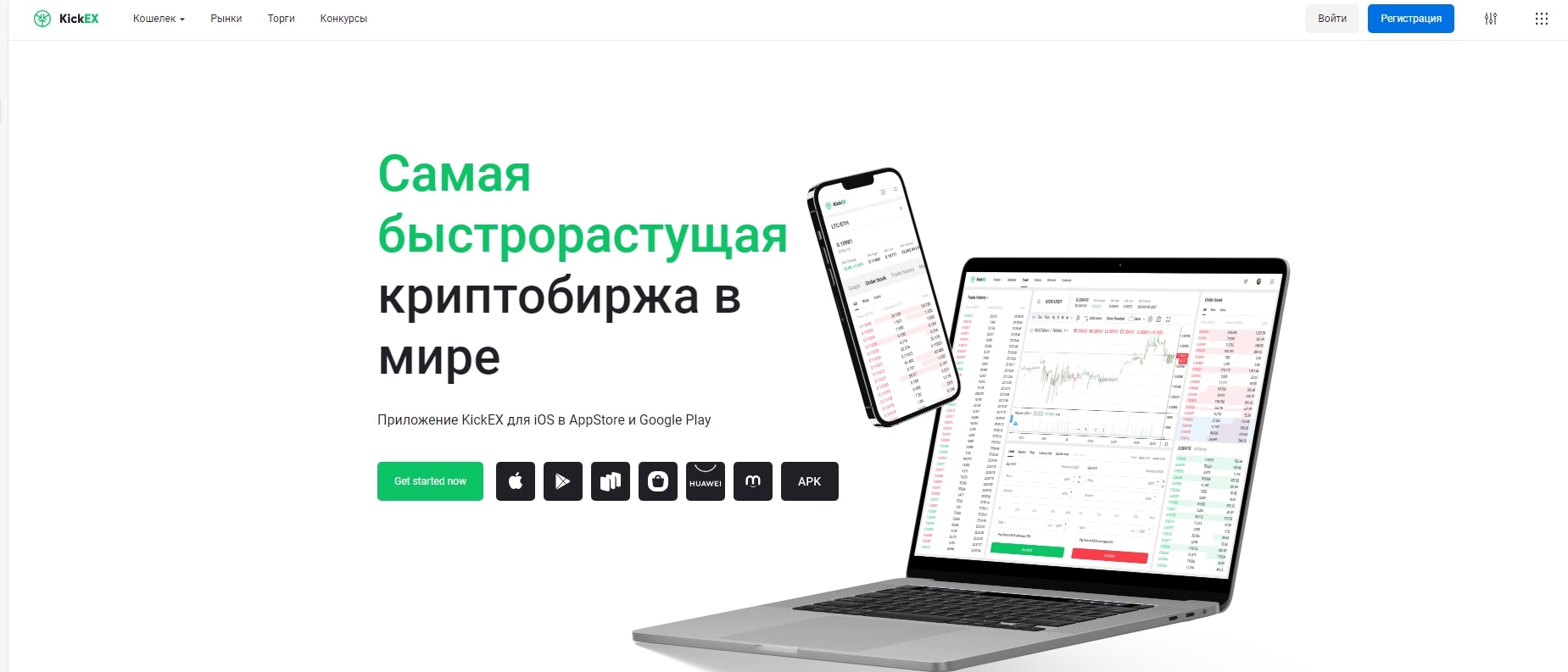 Kickex криптобиржа