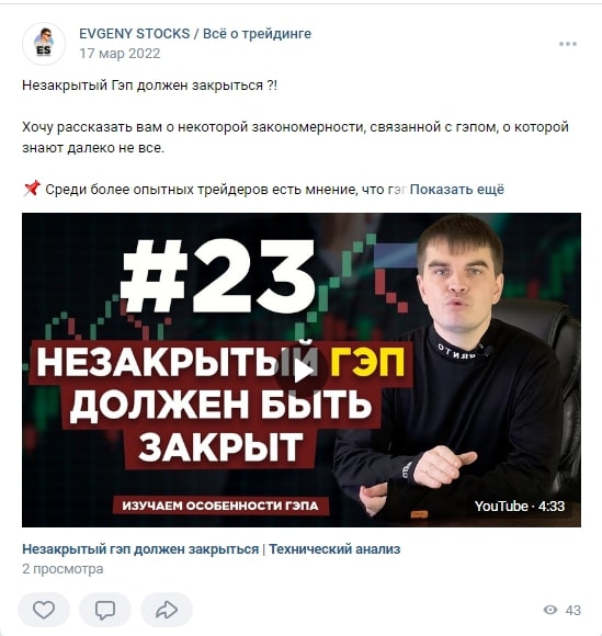 Евгений Стокс вконтакте