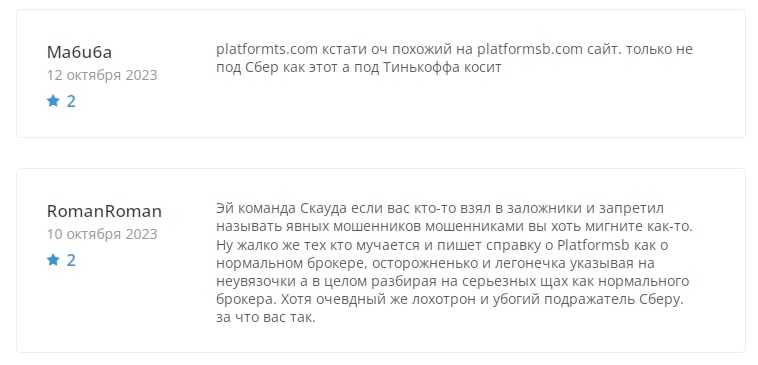 отзывы Platformsb.com