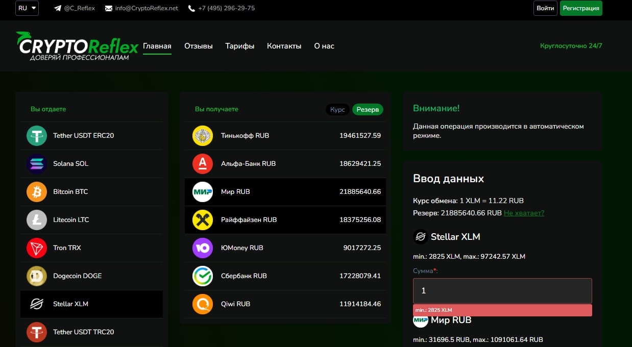 Cryptoflex.net сайт