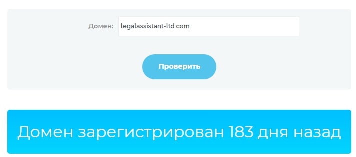 Legalassistant сайт