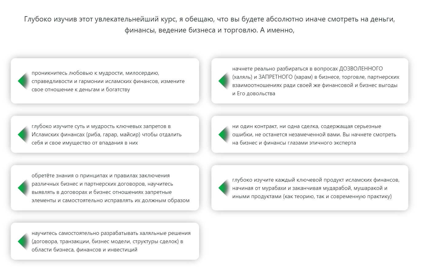 Islamic academy pro сервис