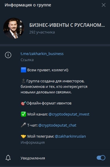 Руслан Захаркин телеграм