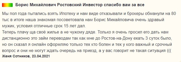 Куршавин Борис Михайлович отзывы