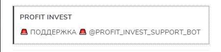 profit_invest_bot телеграм инфа