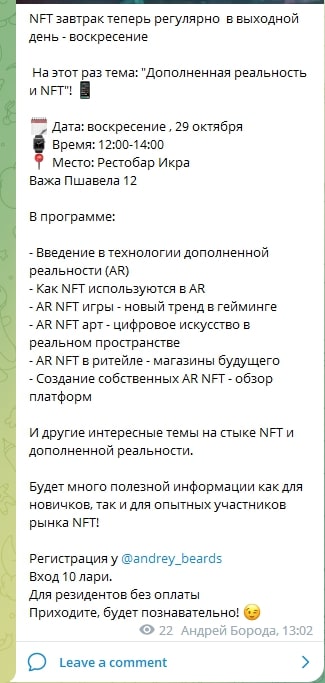 Андрей Борода телеграм пост