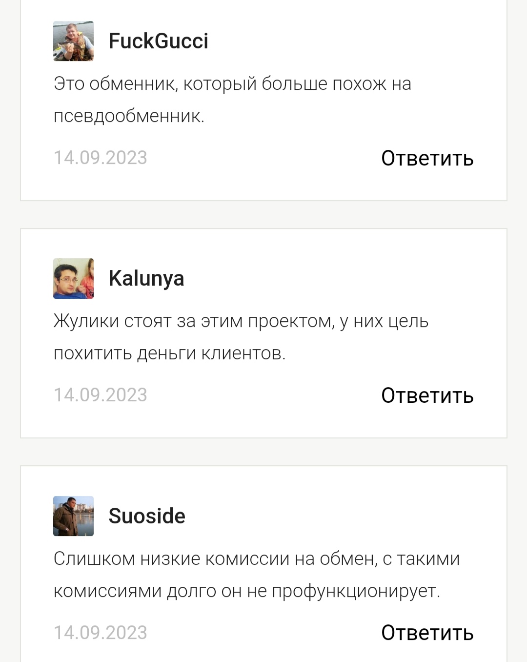 NSBI отзывы