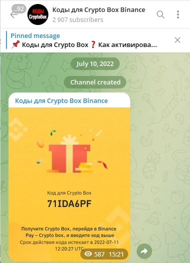 коды Binance Cryptobox 