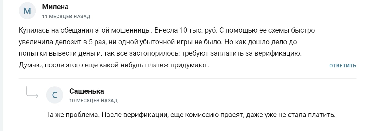 отзыв telegram Ульяна 