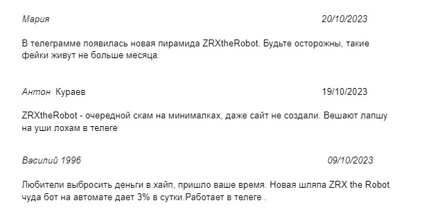 отзыв ZRXtheRobot