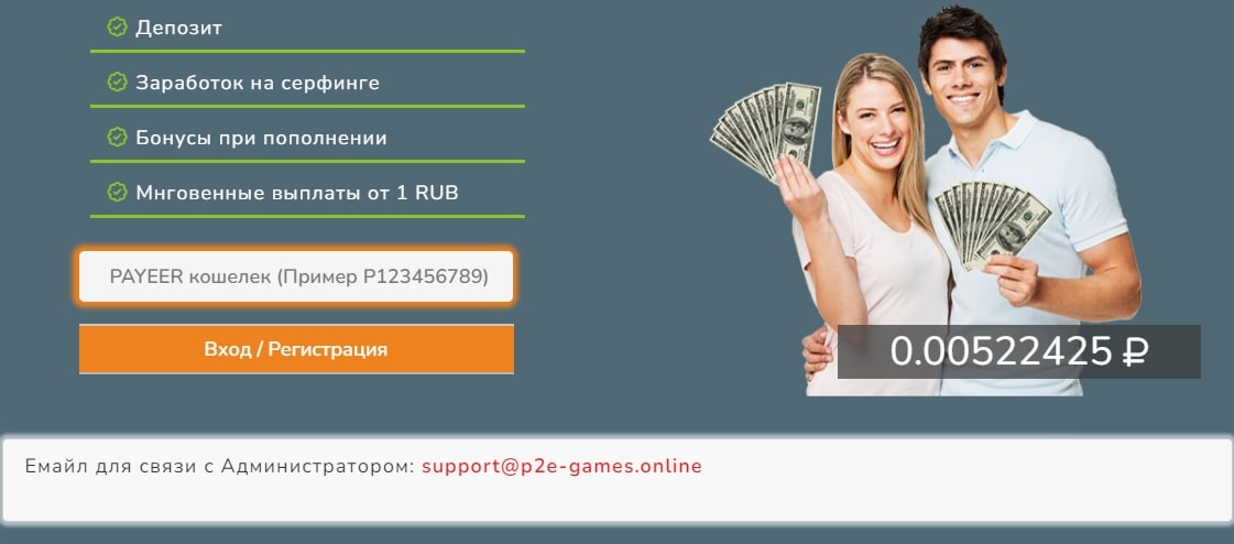 P2e games online сайт