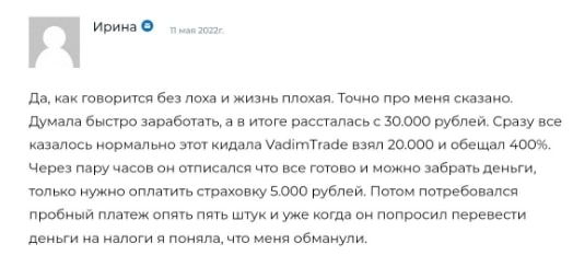 VadimTrade отзывы