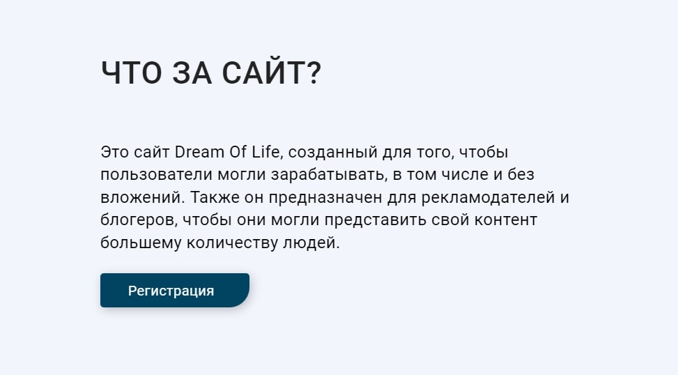 сайт Dreamoflives