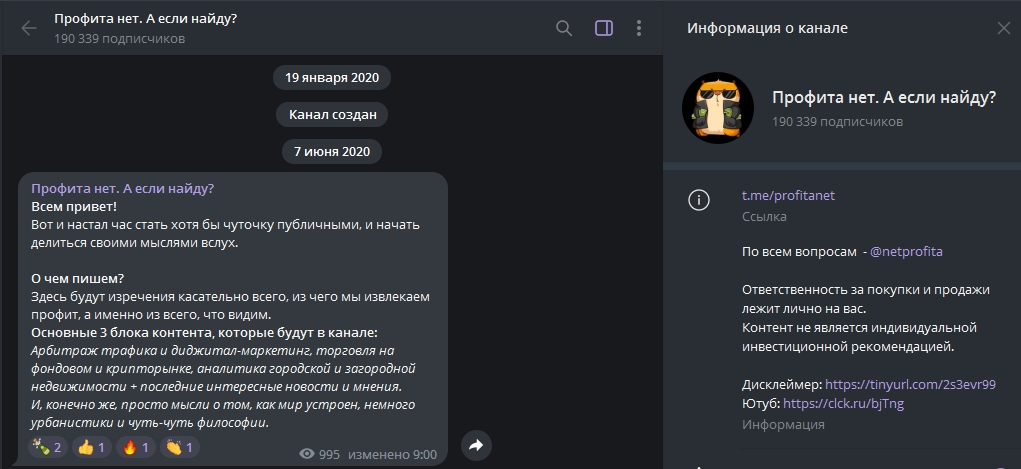 Профита нет телеграм
