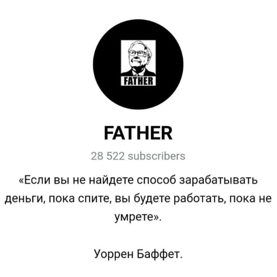 Father - blackfatherfond телеграм