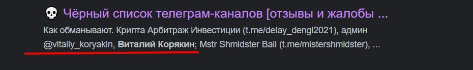 Виталий Корякин отзывы