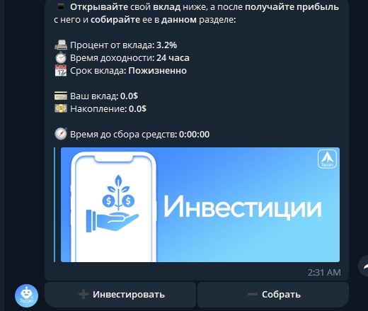 Tecoin Робот телеграм инфа