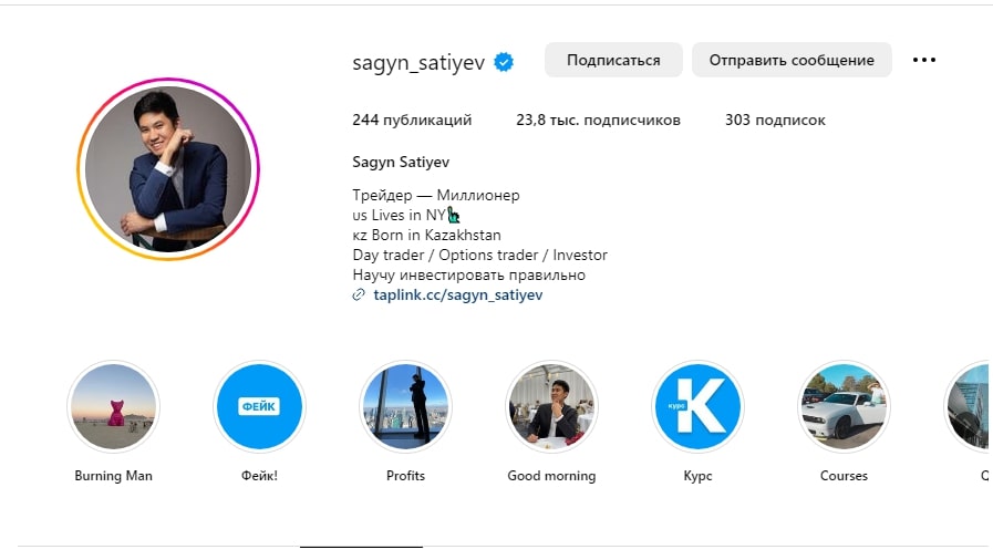 instagram Сагын Сатиев 