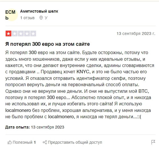 Local Coin Swap отзывы