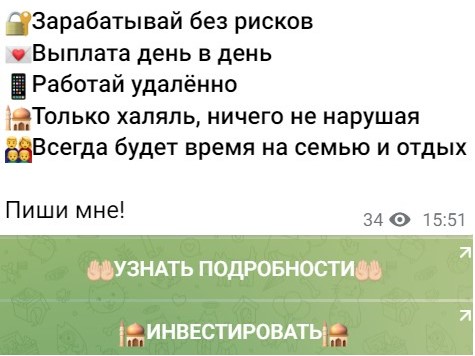 Халяльные инвестиции