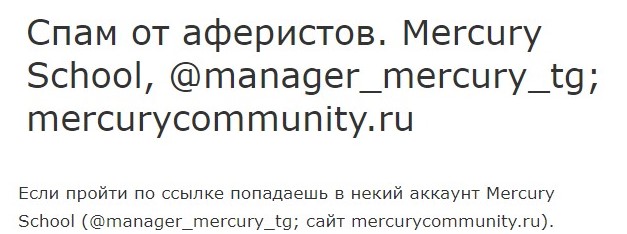 Mercury community отзывы