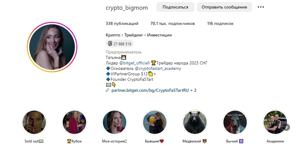 Инстаграм cryptofastart