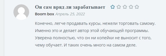 Бага Исаков отзывы