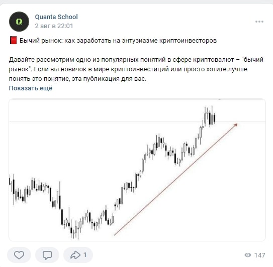 vk пост Quanta School 