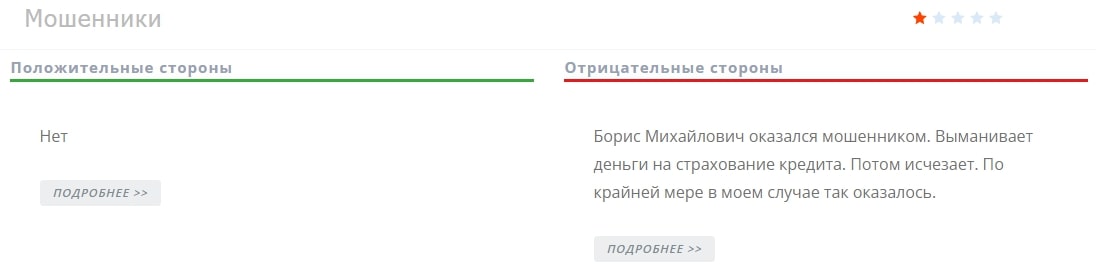 Куршавин Борис Михайлович отзывы