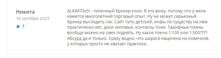 Alkafitech отзывы