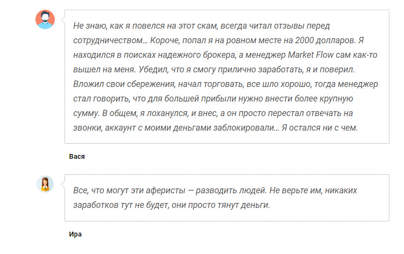 Market flow отзывы 