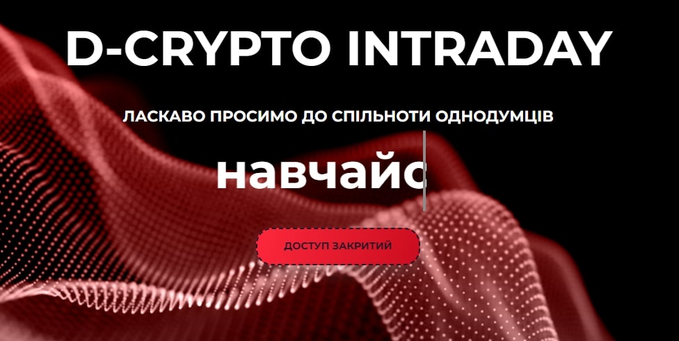 DCrypto цифровая платформа