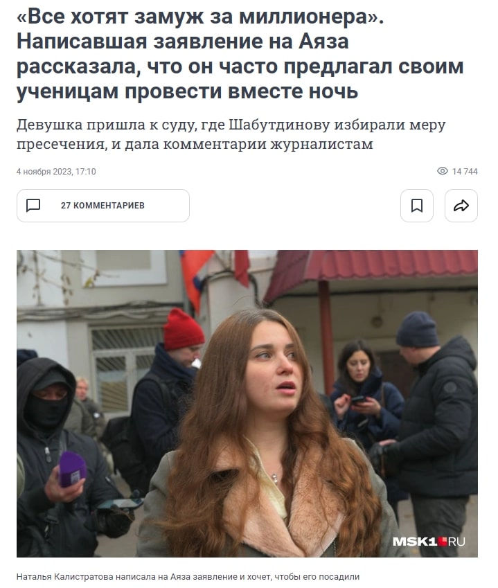 Аяз Шабутдинов Наталья Калистратова