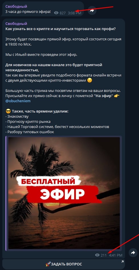 Свободный крипта телеграм пост