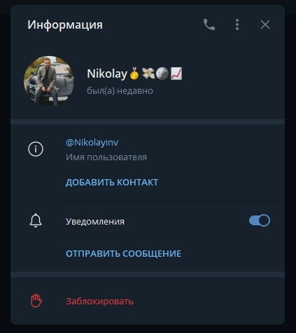 Nikolayinv телеграм