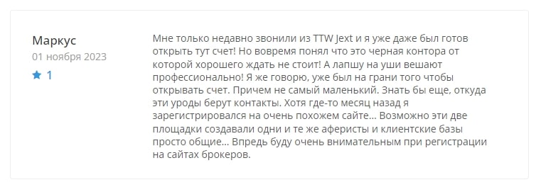 TTW-jex отзывы