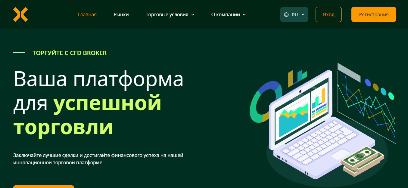 Платформа XinoQuent