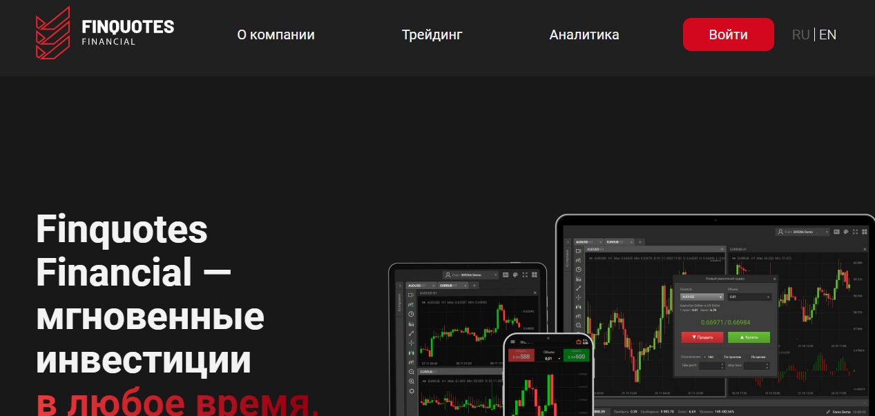 Сайт Finquotes Financial