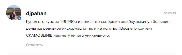 Хамидуллин Ренат Мирсаитович: отзывы в сети