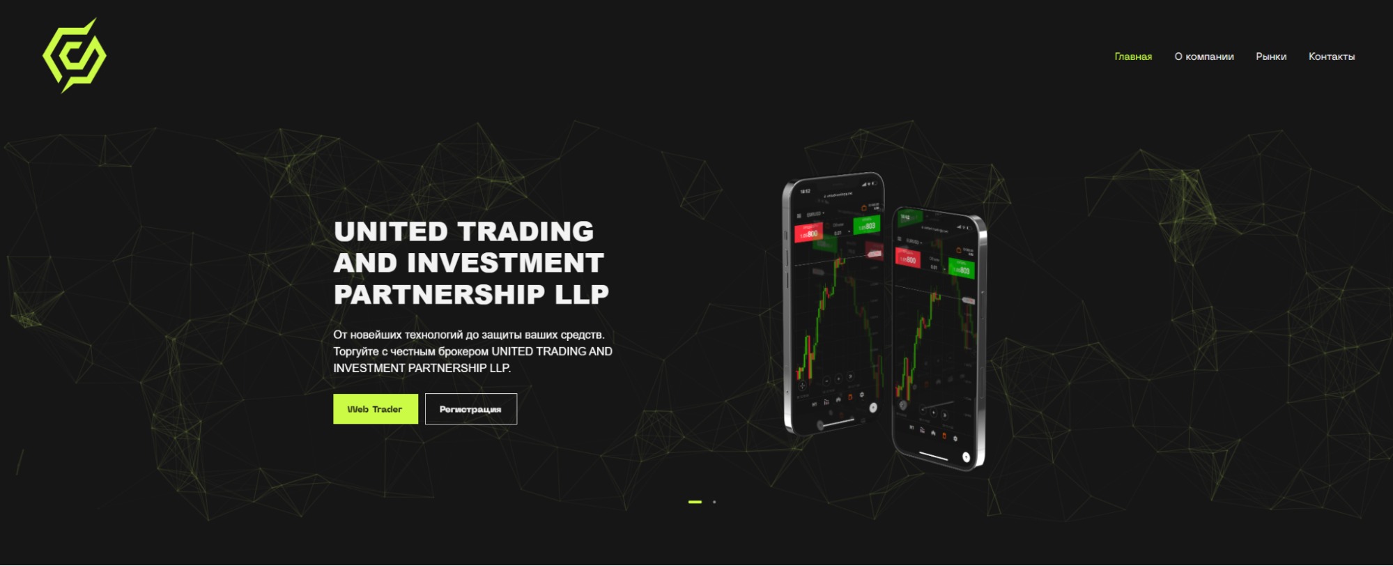 Проект United Tradingip