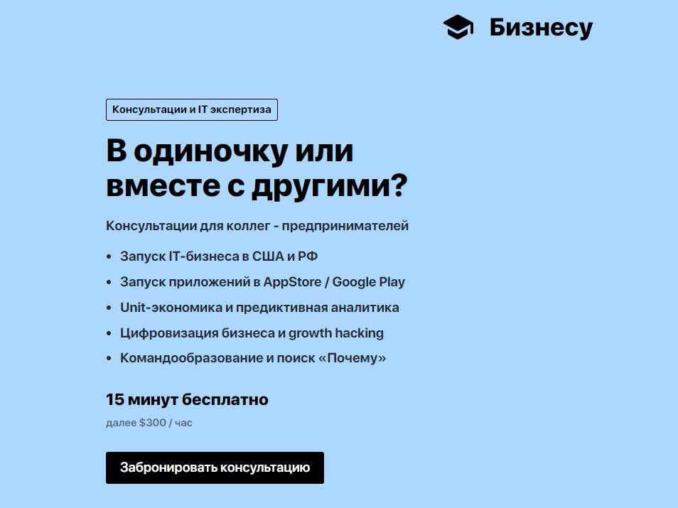 Проект Хедлайнеры Никита Ануфриев