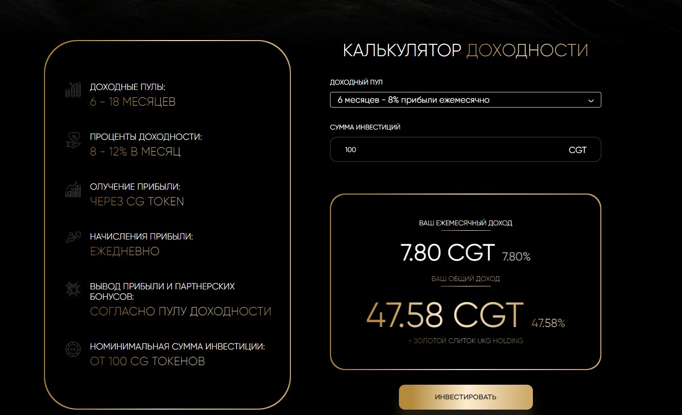 Проект UKG HOLDING